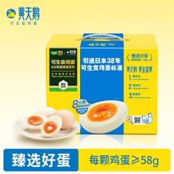 黄天鹅 可生食鲜鸡蛋24枚