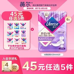 薇尔 V感系列极薄棉柔夜用加长卫生巾 42cm*6片