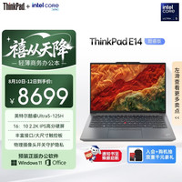 ThinkPad E14 Gen 6 AI PC 笔记本电脑 Core Ultra5 125H 集成显卡 Ultra 银色 2240*1400 60Hz 32GB 1TB