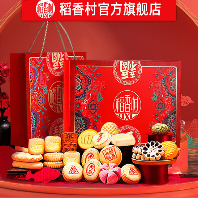 稻香村 五福临门糕点礼盒 18种口味 2000g