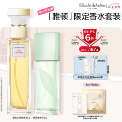 伊丽莎白·雅顿 清新香氛 香水套装  30ml+30ml