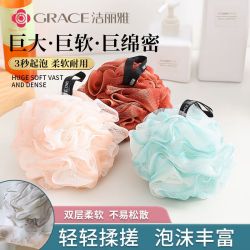 洁丽雅 高洁云浴球 云墨之男 浴花球