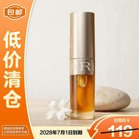 临期品：娇韵诗 植萃盈润护唇油01号1.4ml