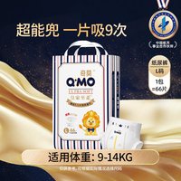 88VIP：奇莫 皇家至柔袋装纸尿裤M-XL码任选超薄干爽透气婴儿宝宝尿不湿