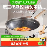 移动端：苏泊尔 不锈钢炒锅陶瓷覆层不粘锅家用双蜂窝炒菜锅电磁炉燃气通用