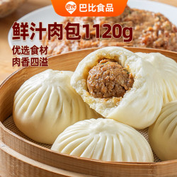巴比 鲜汁肉包 包子 70g*16只