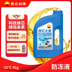 昆仑之星 HEC-Ⅱ-25℃乙二醇型重负荷机动车发动机冷却液 4kg/桶