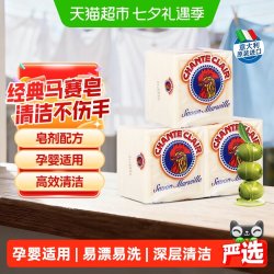大公鸡管家 大公鸡头管家 马赛洗衣皂