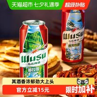 移动端：乌苏啤酒 红乌苏啤酒 500ml*18听