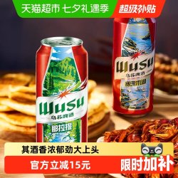 乌苏啤酒 红乌苏啤酒 500ml*18听