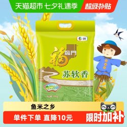 福临门 苏软香 优选苏北粳米 10kg