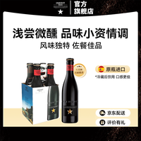 INEDIT 小星 小麦啤酒 330ml*4瓶