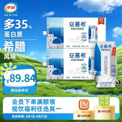伊利 安慕希 希腊风味酸奶 原味 205g*16盒*2箱