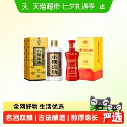 小糊涂仙 白酒组合装  2x1x500ml 浓香型 包装 52度