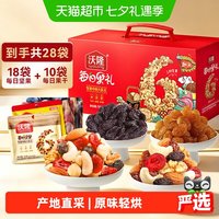 移动端、88VIP：沃隆 加油版 每日坚果 750g 礼盒装