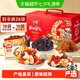 沃隆 加油版 每日坚果 750g 礼盒装