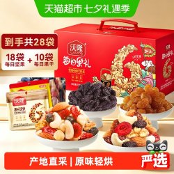 沃隆 加油版 每日坚果 750g 礼盒装