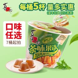 喜之郎 果冻 茶味 117g