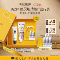 欧舒丹 护手霜礼盒 30ml*3支+10ml*2支