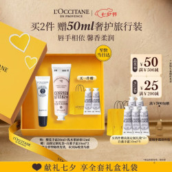 欧舒丹 护手霜礼盒 30ml*3支+10ml*2支