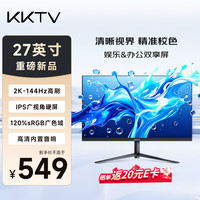 KKTV KE27QIP 2K 144Hz IPS 黑色 27英寸显示器