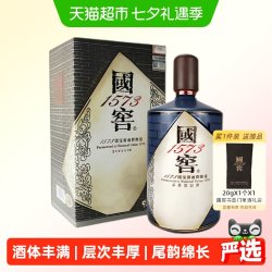 泸州老窖 国窖1573 书香门第 55%vol 浓香型白酒 1000ml 单瓶装