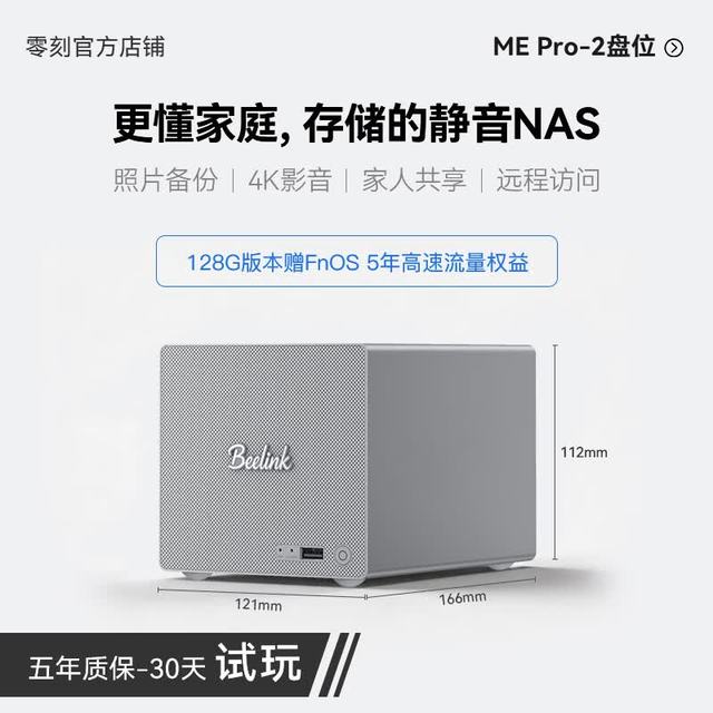 零刻 ME Pro 英特尔J5005 双2.5G网口 准系统 迷你主机