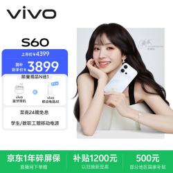 vivo S60 16GB+512GB 星星海 4K原生感Live 4K星光Live 云台级防抖主摄 AI拍照手机 田曦薇