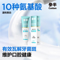 参半 氨基酸洁白牙膏 月光青柠味 120g