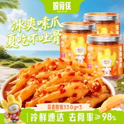 脱骨侠 蒜香微辣 无骨鸡爪 蒜香微辣330g*3