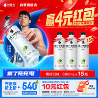 alienergy 外星人 电解质饮料 青柠口味 500ml*15瓶