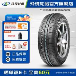 玲珑 轮胎汽车轮胎 GREEN-Max EcoTouring 145/70R12 69S   适配宏光MINI
