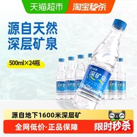 恒大冰泉 长白山天然矿泉水