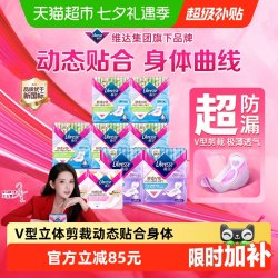 薇尔 舒适V感多规格全周期日夜卫生巾组合100片