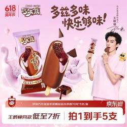 伊利 巧乐兹芋泥糯兹兹冰淇淋 70g*5支