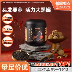 老金磨方 核桃芝麻黑豆粉