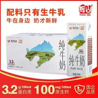 百亿补贴：辉山 3.2g乳蛋白 纯牛奶