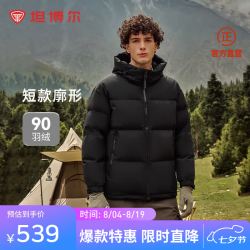 坦博尔 TF236353 90绒连帽 黑色 L(175) 男士羽绒服