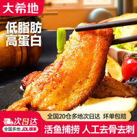 大希地 黑椒香煎罗非鱼排鱼柳烤鱼片无骨无刺轻食预制菜冷冻食材 黑椒鱼排*5片+蒜香鱼排*5片 80g *10