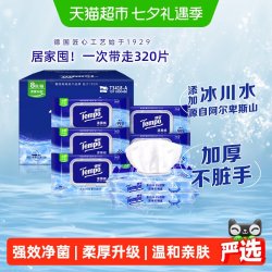得宝 湿厕纸 40片*8包 纯水