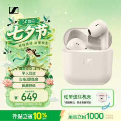 森海塞尔 半入耳式 真无线耳机  有线充电 奶油白 Type-C