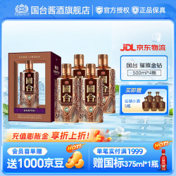 国台 臻钻 酱香型白酒 53度 500mL*4瓶 礼盒装
