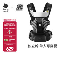 babycare 腰凳婴儿背带减压轻盈 四季单人穿脱 宝宝外出抱娃神器 黑盷黑Free S减压升级款