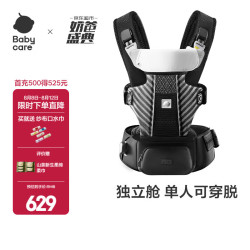babycare 腰凳婴儿背带减压轻盈 四季单人穿脱 宝宝外出抱娃神器 黑盷黑Free S减压升级款