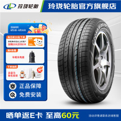 玲珑 轮胎汽车轮胎 CrossWind HP010 185/70R14 92H 配套五菱宏光