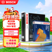 博世 BOSCH）汽车空调滤芯+空气滤芯滤清器套装本田XR-V/缤智/锋范/飞度哥瑞等