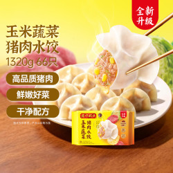 湾仔码头 玉米蔬菜猪肉水饺 1.32kg
