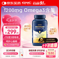 健安喜 四倍浓缩铂金鱼油 240粒