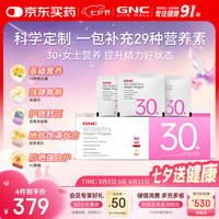 健安喜 女性30+每日营养包 30包/盒