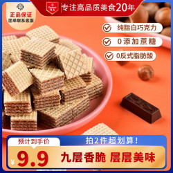 丹夫 诺普斯威化高蛋白黑巧/抹茶/柠檬酸奶/珍珠奶茶下午茶零食80g